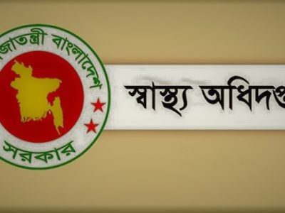 হাসপাতাল, ক্লিনিকের সাইনবোর্ডে লাইসেন্স নম্বর যুক্ত করার নির্দেশ
