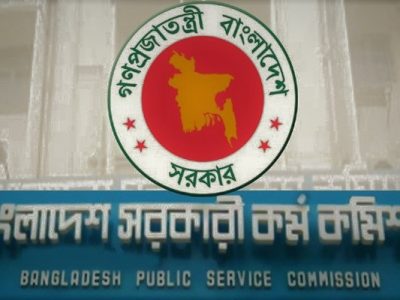 বিসিএস পরীক্ষাপদ্ধতিতে বড় পরিবর্তন আসছে