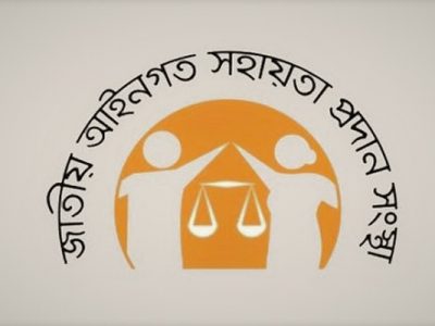 সরকারি খরচে আইনি সহায়তা পেয়েছেন ৫৭ হাজার মানুষ