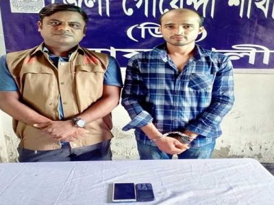 গৃহবধূকে ধর্ষণ অভিযুক্ত গ্রেফতার