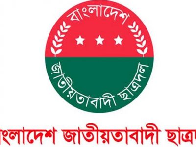 ছাত্রদলের লোগো