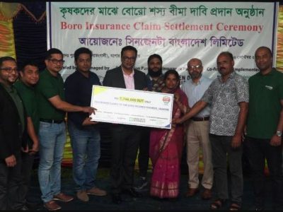 শস্য বীমা