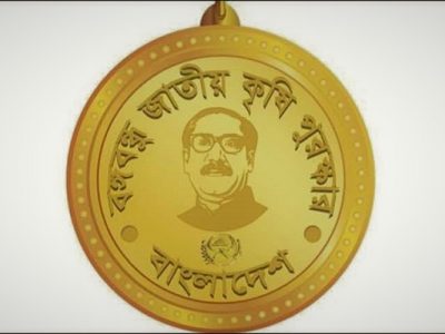 এবার ৪৪ ব্যক্তি ও প্রতিষ্ঠান পাচ্ছে বঙ্গবন্ধু জাতীয় কৃষি পুরস্কার