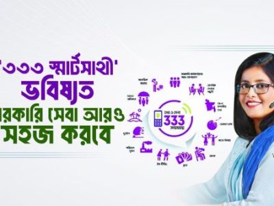 smart sathi